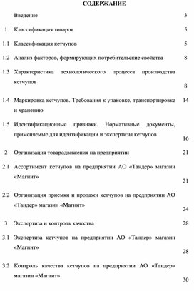 Обложка для материала Дипломная работа специальности 38.02.05.