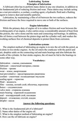 Обложка для материала Методическая разработка по английскому языку "Lubricating  System" для студентов СПО специальности 23.02.04. Техническая эксплуатация подъемно-транспортных, строительных, дорожных машин и оборудования
