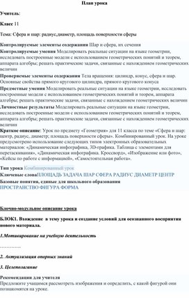 Обложка для материала План 11