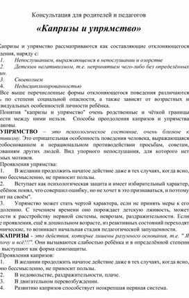 Обложка для материала консультация