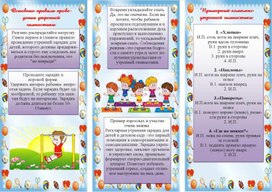 Обложка для материала Буклет "Утренняя гимнастика"