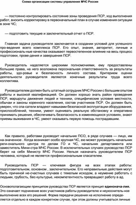 Обложка для материала Материал  по  ОБЖ