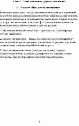 Обложка для материала Снегурочка