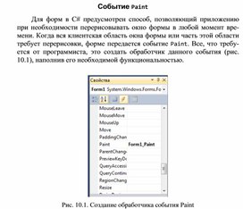 Обложка для материала Событие Paint