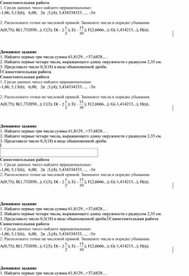 Обложка для материала Урок_2_Приложение 3_Дидактический материал