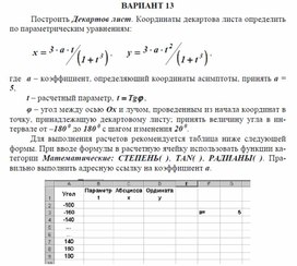 Обложка для материала задача для самостоятельной работы
