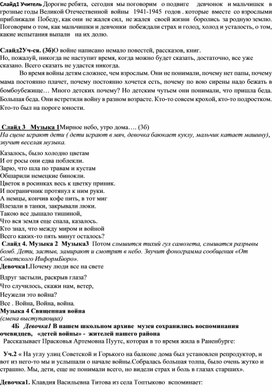 Обложка для материала Детство,опаленное войной