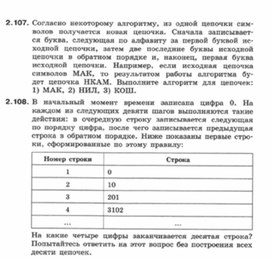 Обложка для материала Информатика._7-9кл._задача_алгоритмы и исполнители  8