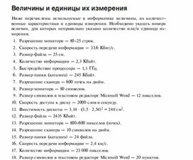 Обложка для материала Задания для проведения викторин,конкурсов по информатике_38