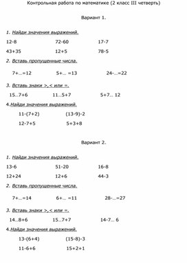 Обложка для материала Контрольные и проверочные работы