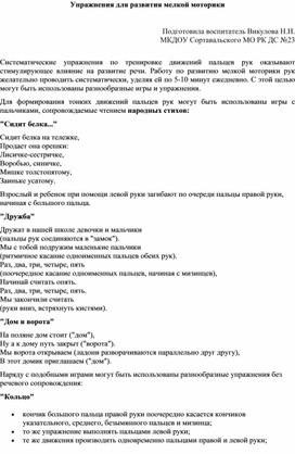 Обложка для материала Развитие мелкой моторики