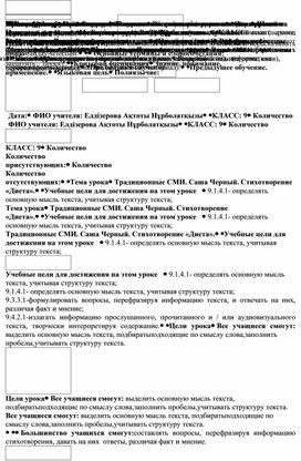 Обложка для материала Традиционные СМИ. Саша Черный. Стихотворение «Диета».