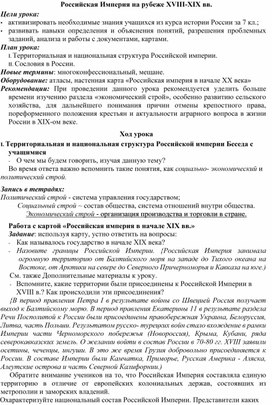 Обложка для материала Внешняя политика России в 1813