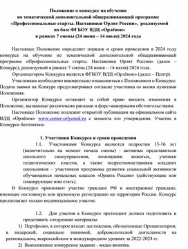 Методические разработки уроков по литературе для 4 класса