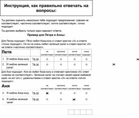 Обложка для материала Анкета по ЗОЖ