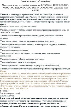 Обложка для материала Тест. Самостоятельная работа (кейсы)