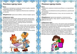 Обложка для материала игры