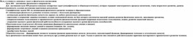 Обложка для материала Цель и сущность основных задач в физическом воспитании