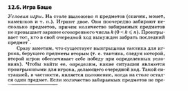 Обложка для материала материал по занимательной информатике