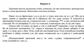 Обложка для материала Подготовка к ВПР задания для 7 кл_6
