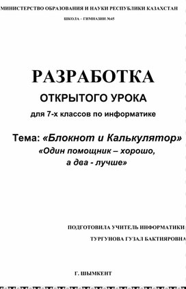 Обложка для материала ICT