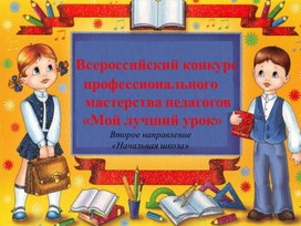 Презентация к уроку