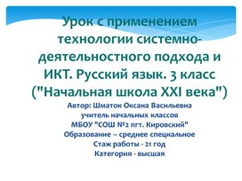 Обложка для материала Презентация к уроку русского языка по теме: "Имя прилагательное".