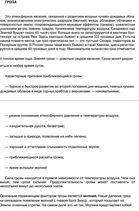 Обложка для материала Уроки ОБЖ