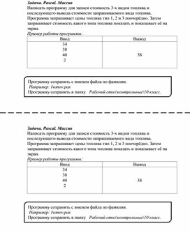 Обложка для материала Задача. Pascal. Массив