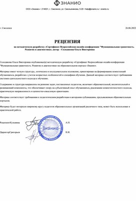 Обложка для материала recensia - 2022-06-30T180627.168
