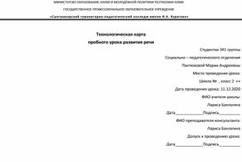 Конспект по развитию речи во 2 классе на тему "Изложение. Хитрая рыба"