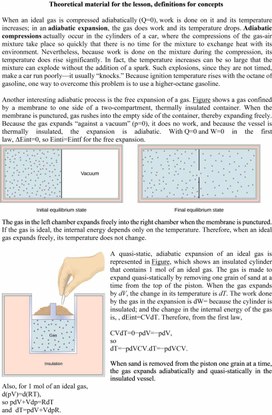 Обложка для материала PHY_10_7_V2_TG_Adiabatic process