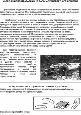 Обложка для материала Материал  по  ОБЖ