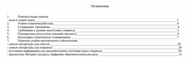 РАБОЧАЯ ПРОГРАММА  ПО ИЗО для 2 класса УМК «Школа России»  на 2022-2023 уч. с планируемыми результатами