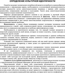 Обложка для материала Материалы культурология