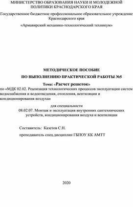 Обложка для материала Практическая работа "Современные системы водоочистки"