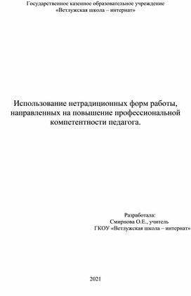 Развитие творческих способностей и эстетического вкуса учащихся на уроках швейного дела