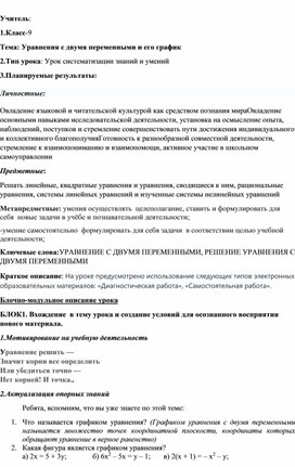 Обложка для материала Разработка к уроку