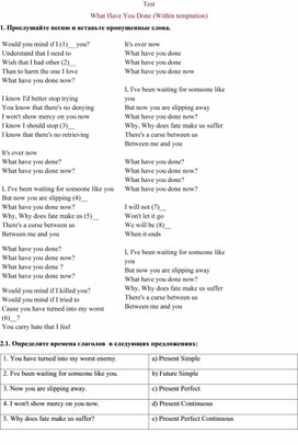 Лексико-грамматический тест по теме "Музыка"