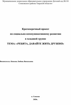 Конспект открытого НОД по речевому развитию в первой группе раннего возраста на тему: "Маша идет на прогулку"