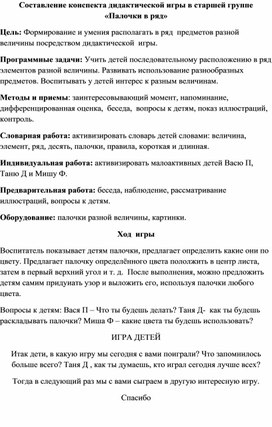 Презентация "Особенности развития познавательных процессов младших школьников