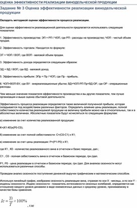 Обложка для материала Расчет точки самоокупаемости предприятия