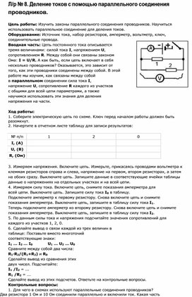 Обложка для материала лабораторные работы по физике
