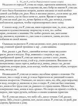Обложка для материала ТЕСТЫ И ДИКТАНТЫ ПО РУССКОЙ ОРФОГРАФИИ _3