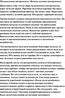 Обложка для материала Урок: Струнные музыкальные инструменты