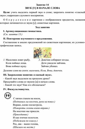 Обложка для материала "Школа первоклассника" занятие 14
