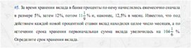 Обложка для материала задачи по алгебре для подогтовки к ОГЭ_экономические  задачи_21