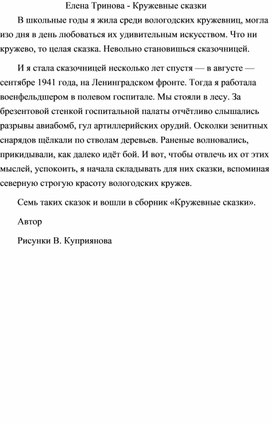 Обложка для материала Методическая разработка