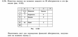 Материал по информатике  задание и упражнения по Excel