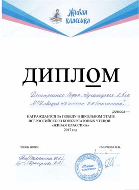 Обложка для материала Портфолио "Ученик года-2018"